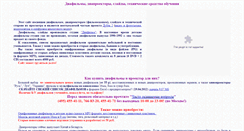 Desktop Screenshot of diafilmy.ru