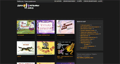 Desktop Screenshot of diafilmy.org